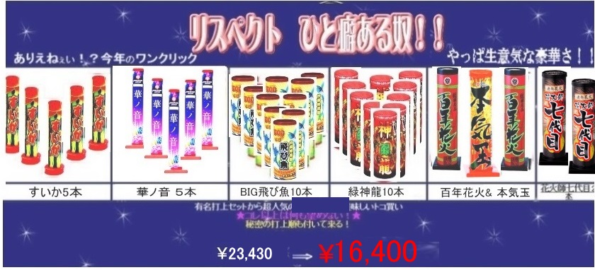 リスペクト　ひと癖ある奴！！