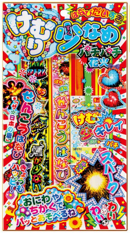 けむり少なめパチパチはなびset200