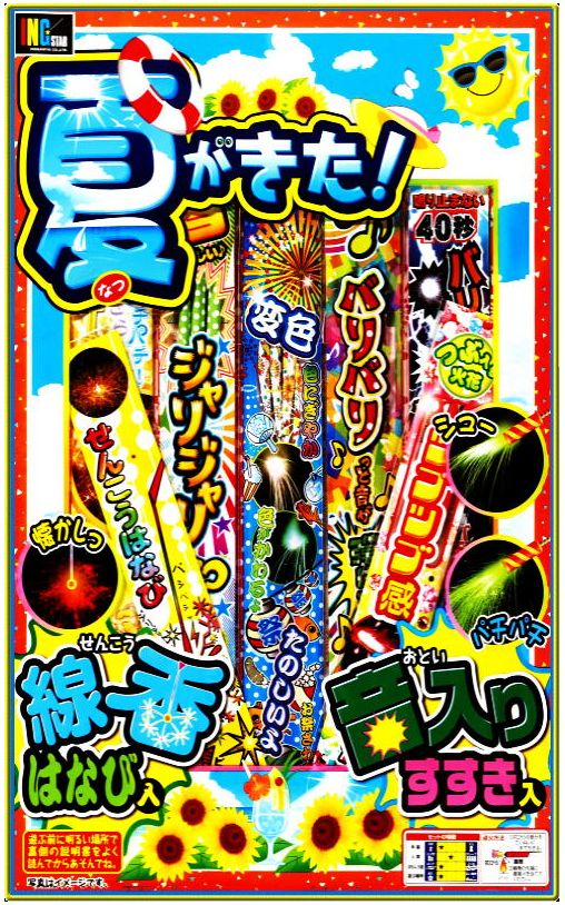 花火セット 花火の激安通販 店舗販売の花火問屋マツヤ 全品国内最安値級