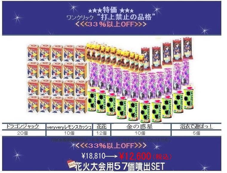 打上禁止の品格